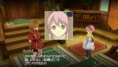 Tales of the World PSP : plus d'images