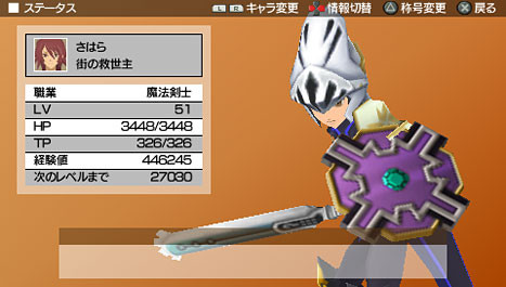 Tales of the World PSP : plus d'images