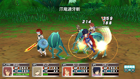 Tales of the World PSP : plus d'images