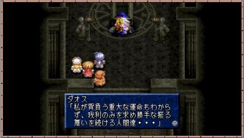 Tales of Phantasia : plus d'images