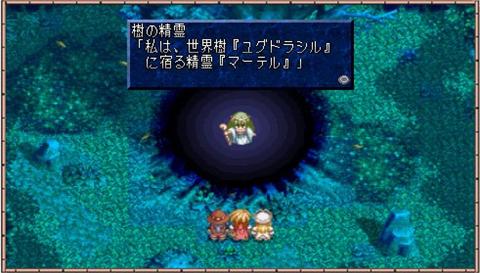Tales of Phantasia : plus d'images