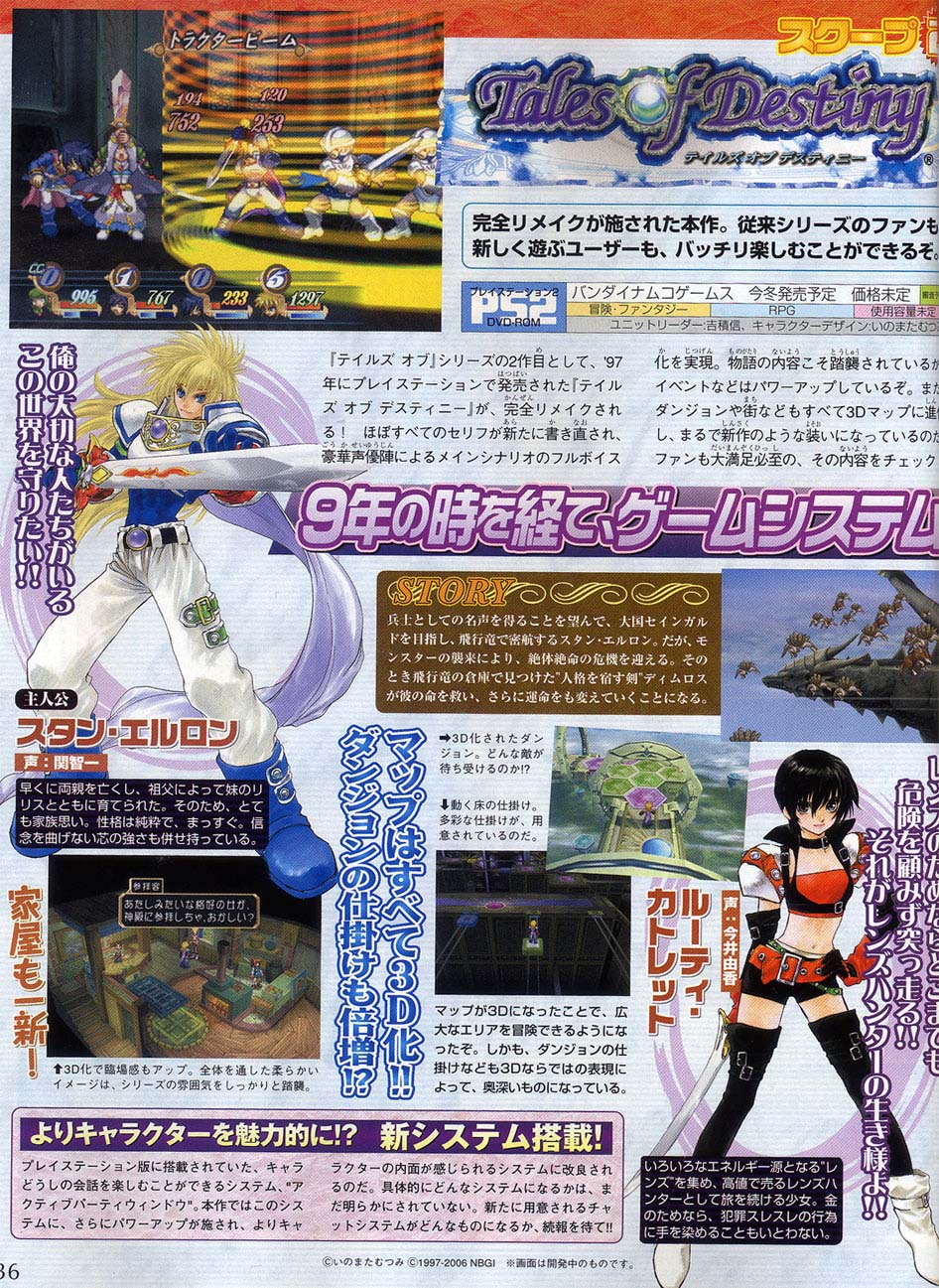 Tales of Destiny dans le Famitsu