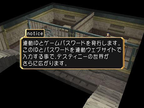 Tales of Destiny en équipe
