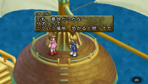 Tales of Destiny 2 : duo de choc