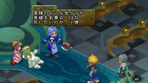 Tales of Destiny 2 s'illustre sur PSP
