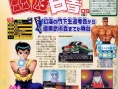 Yu Yu Hakusho DS en images