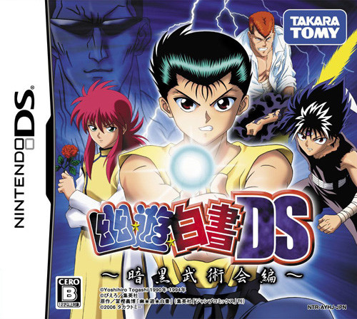 Yu Yu Hakusho DS : plus d'images