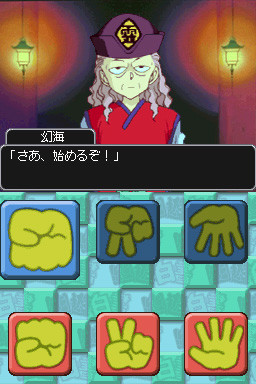 Yu Yu Hakusho DS : plus d'images