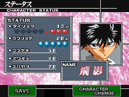 Yu Yu Hakusho DS : plus d'images
