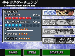 Yu Yu Hakusho DS : plus d'images