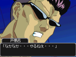 Yu Yu Hakusho DS : plus d'images
