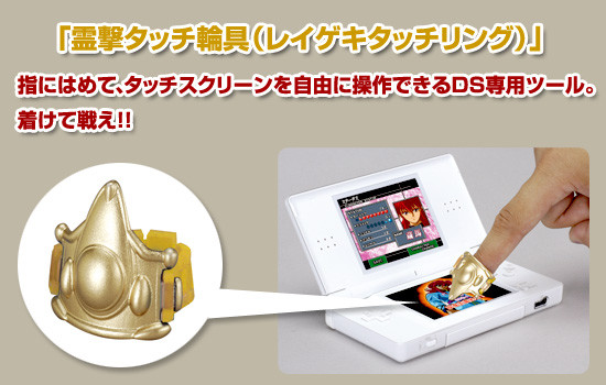 Yu Yu Hakusho DS : plus d'images