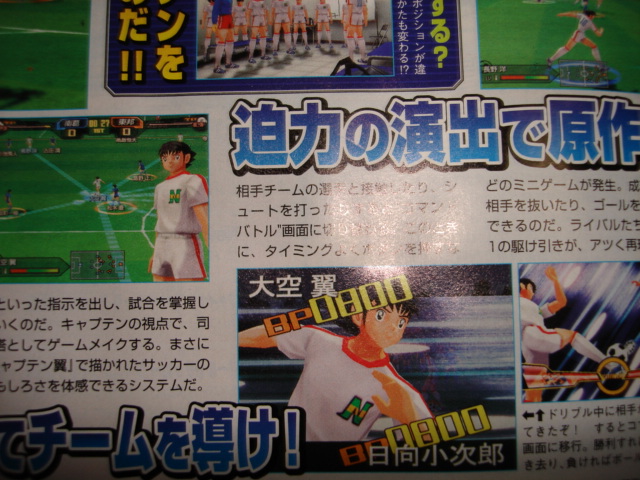 Captain Tsubasa revient sur PS2