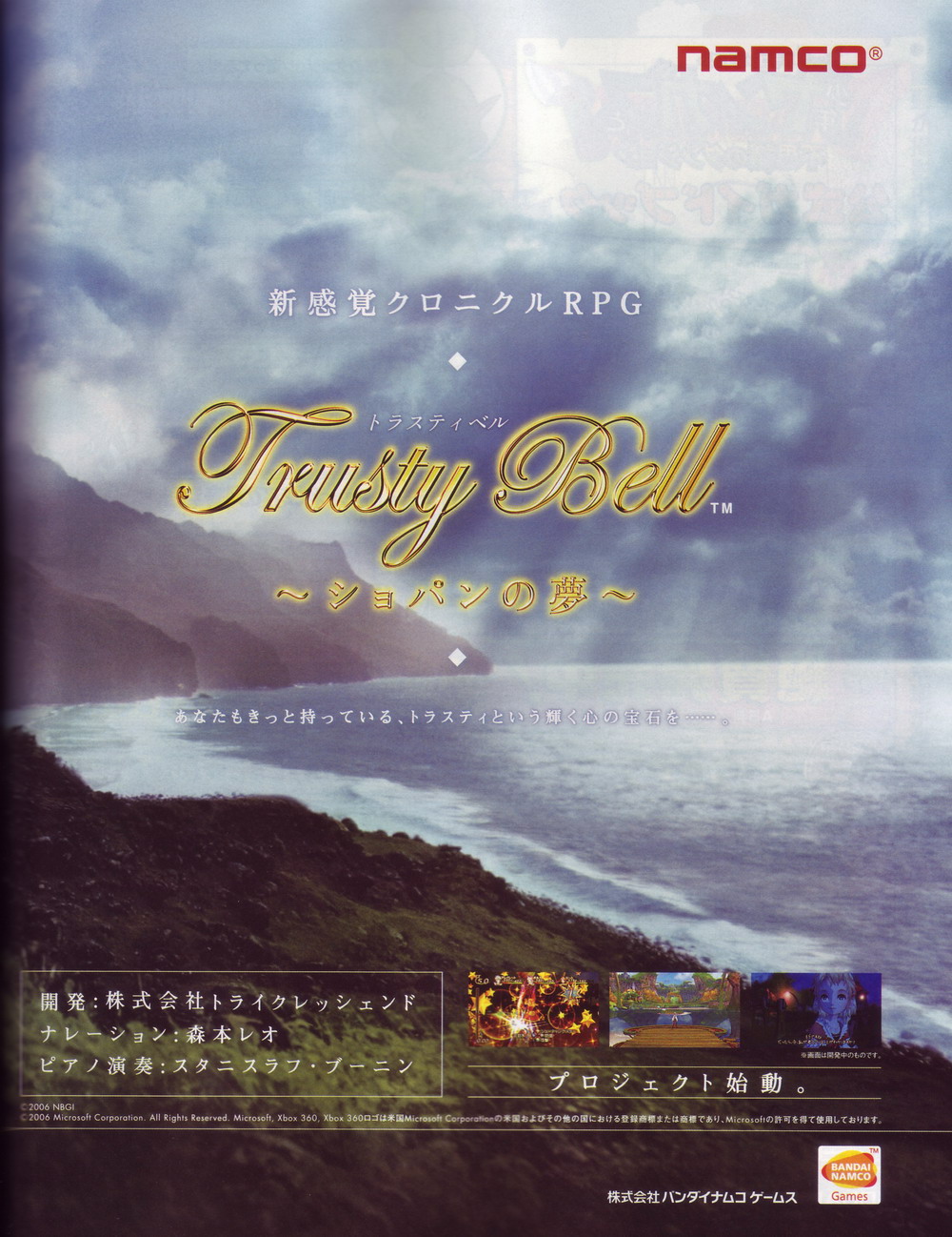 Trusty Bell le magnifique