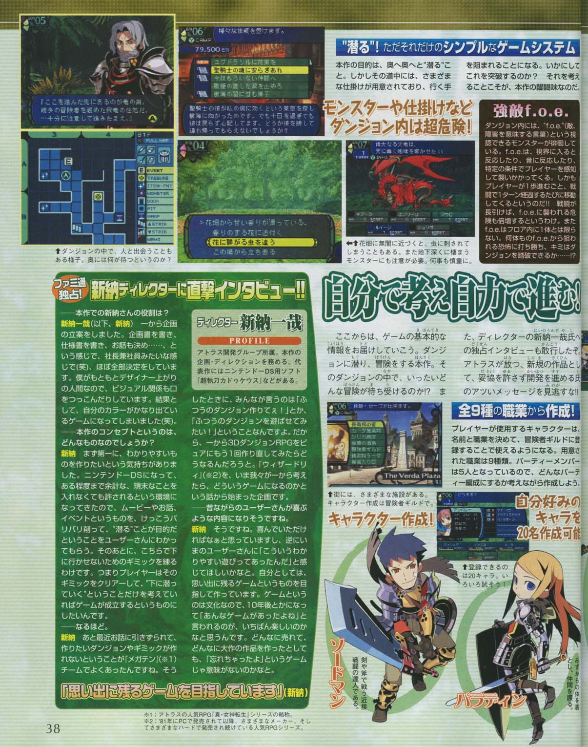 Sekaiju no Meikyu : premières images