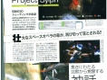 Project Sylpheed se dévoile