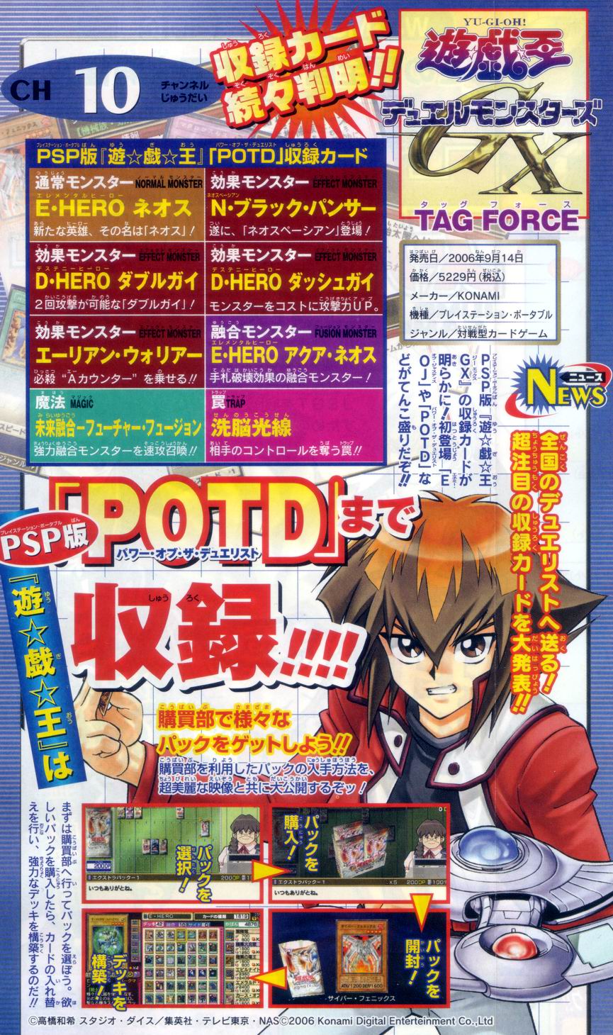 Main pleine pour Yu-Gi-Oh!