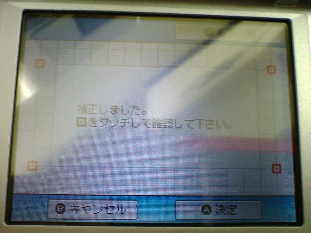 Nintendo DS : photos des menus