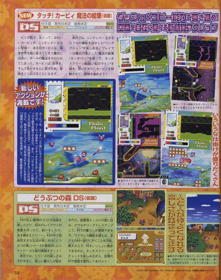3 nouveaux jeux DS dévoilés