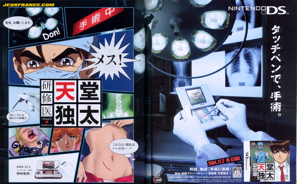 Publicités de jeux Nintendo DS