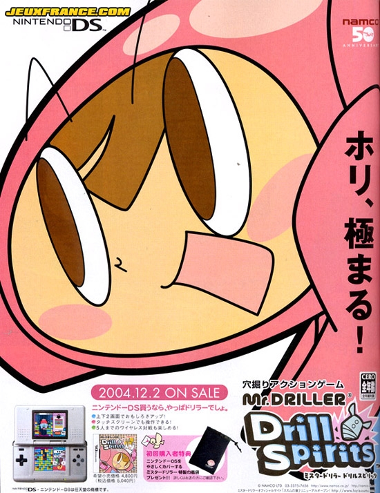 Publicités de jeux Nintendo DS
