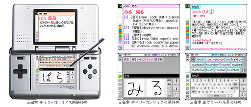 Nintendo annonce trois Soft sur DS