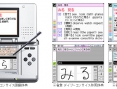 Nintendo annonce trois Soft sur DS