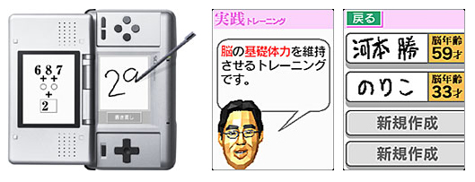 Nintendo annonce trois Soft sur DS