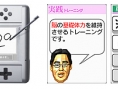 Nintendo annonce trois Soft sur DS