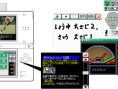 La télévision débarque sur Nintendo DS
