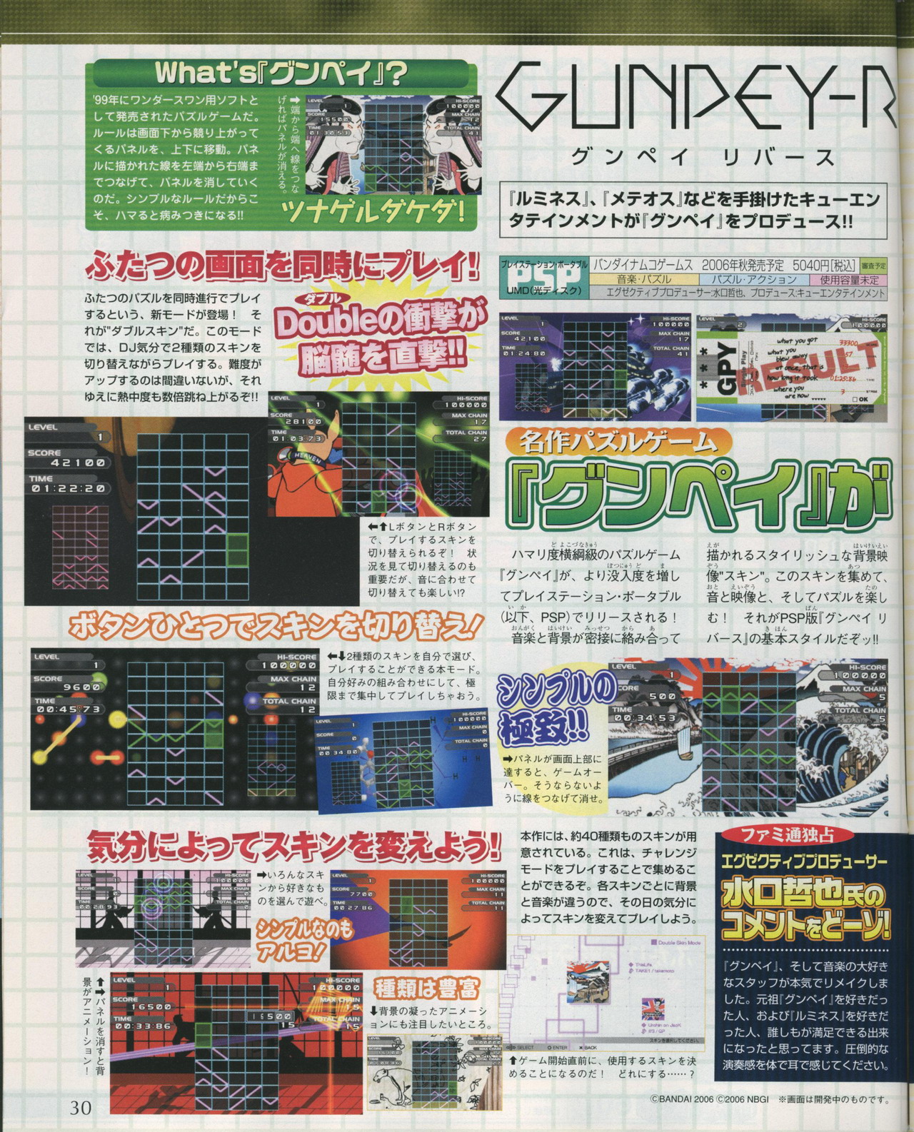 GunPey de retour sur PSP