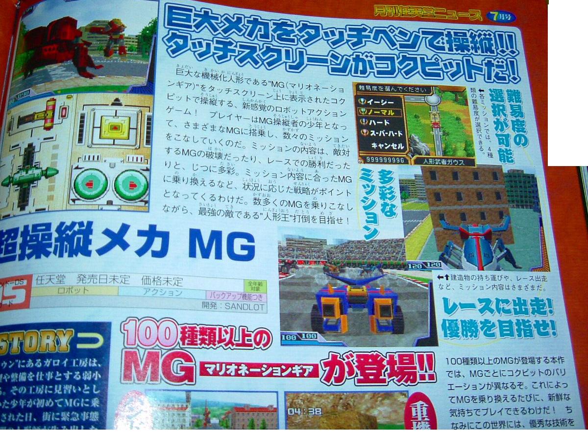Super Control Robot MG en images