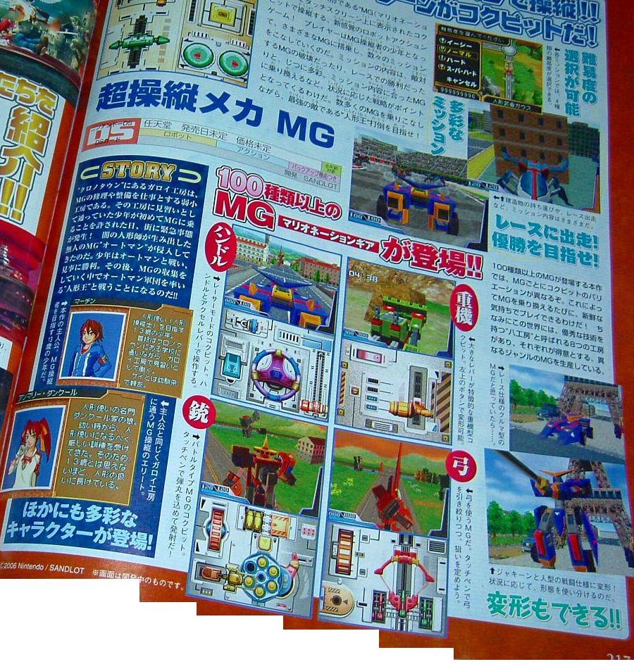 Super Control Robot MG en images
