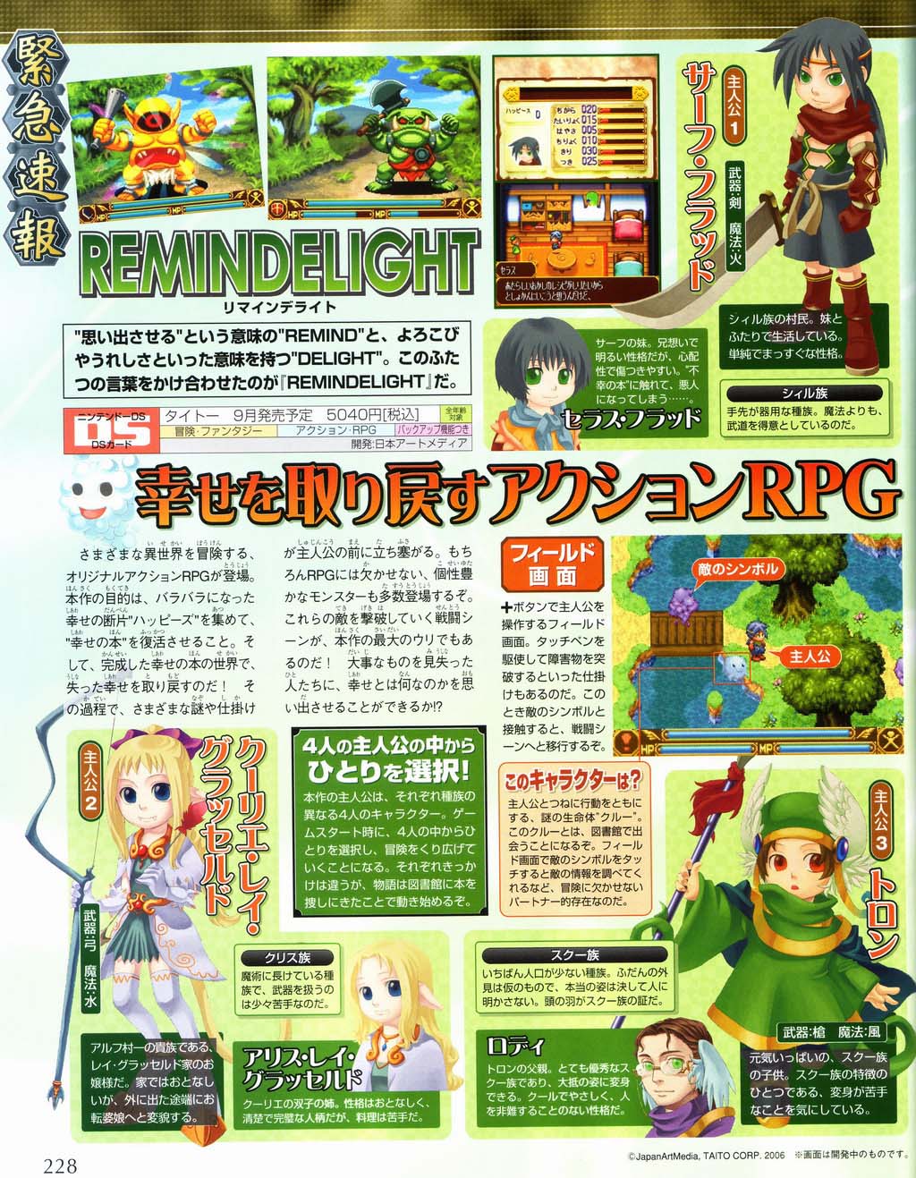Taito dévoile Remindelight sur DS