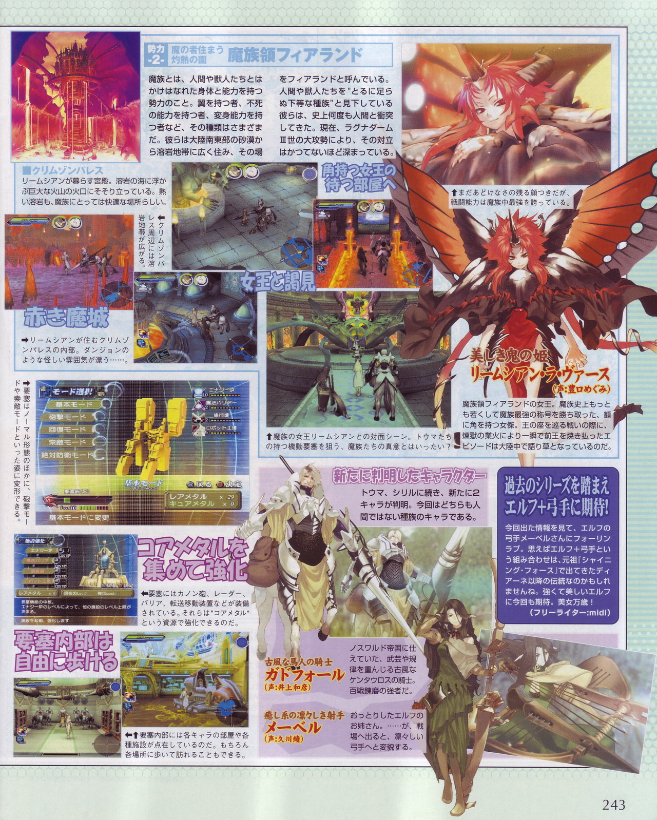 Shining Force EXA scanné