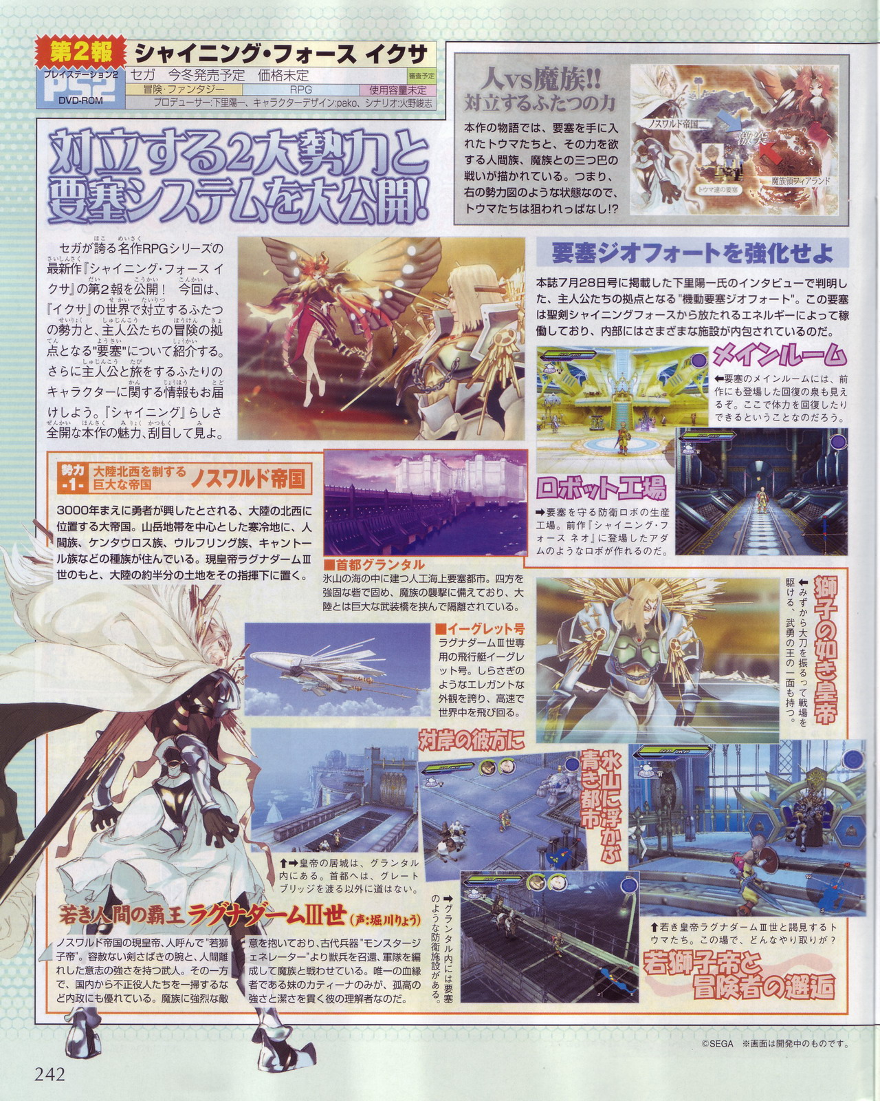 Shining Force EXA scanné