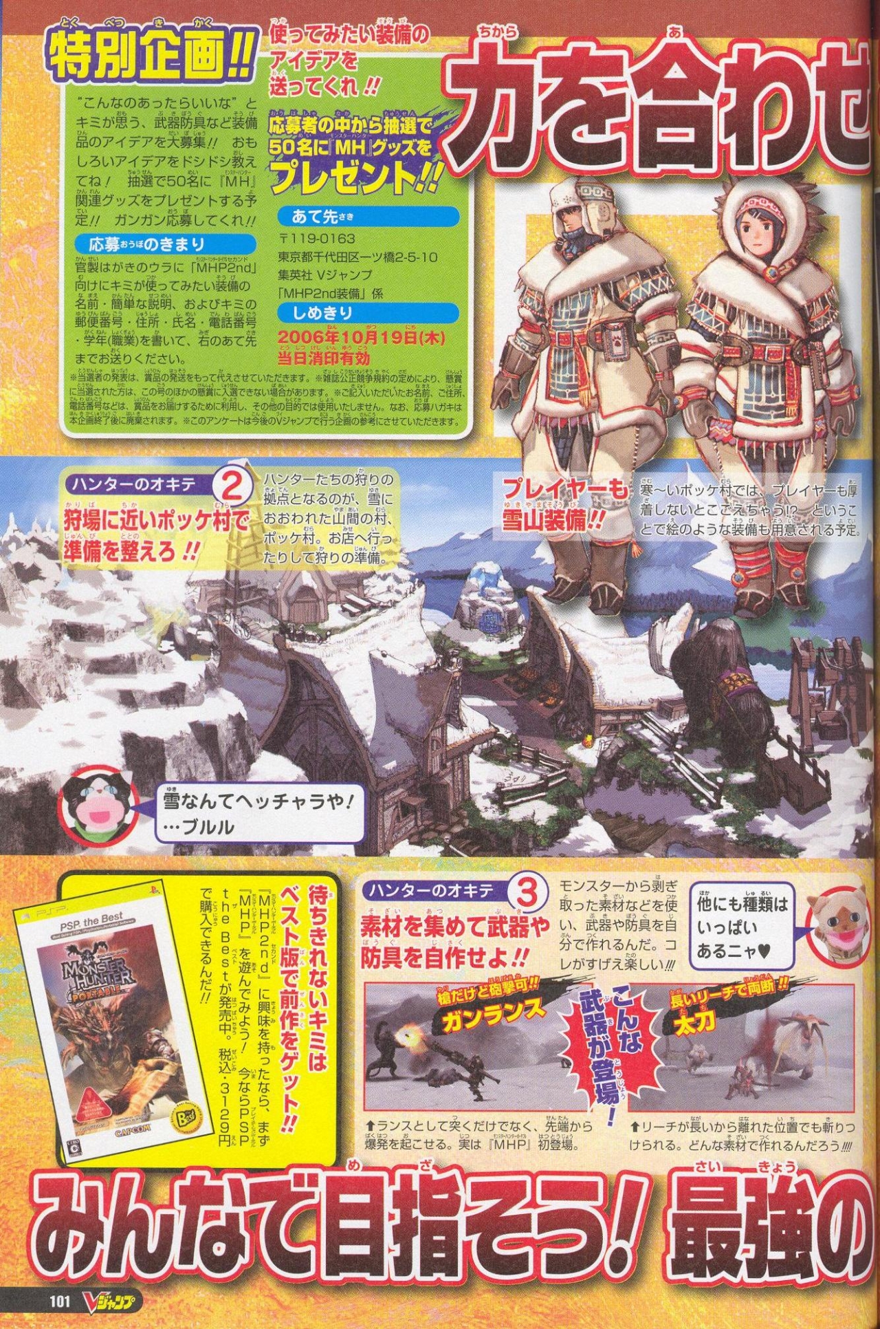 MH Portable 2 scanné