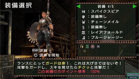 Monster Hunter Portable 2 en images
