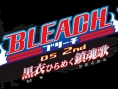 Bleach revient sur Nintendo DS
