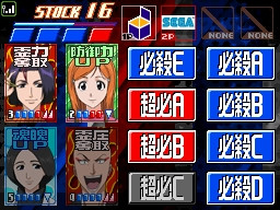 Bleach revient sur Nintendo DS