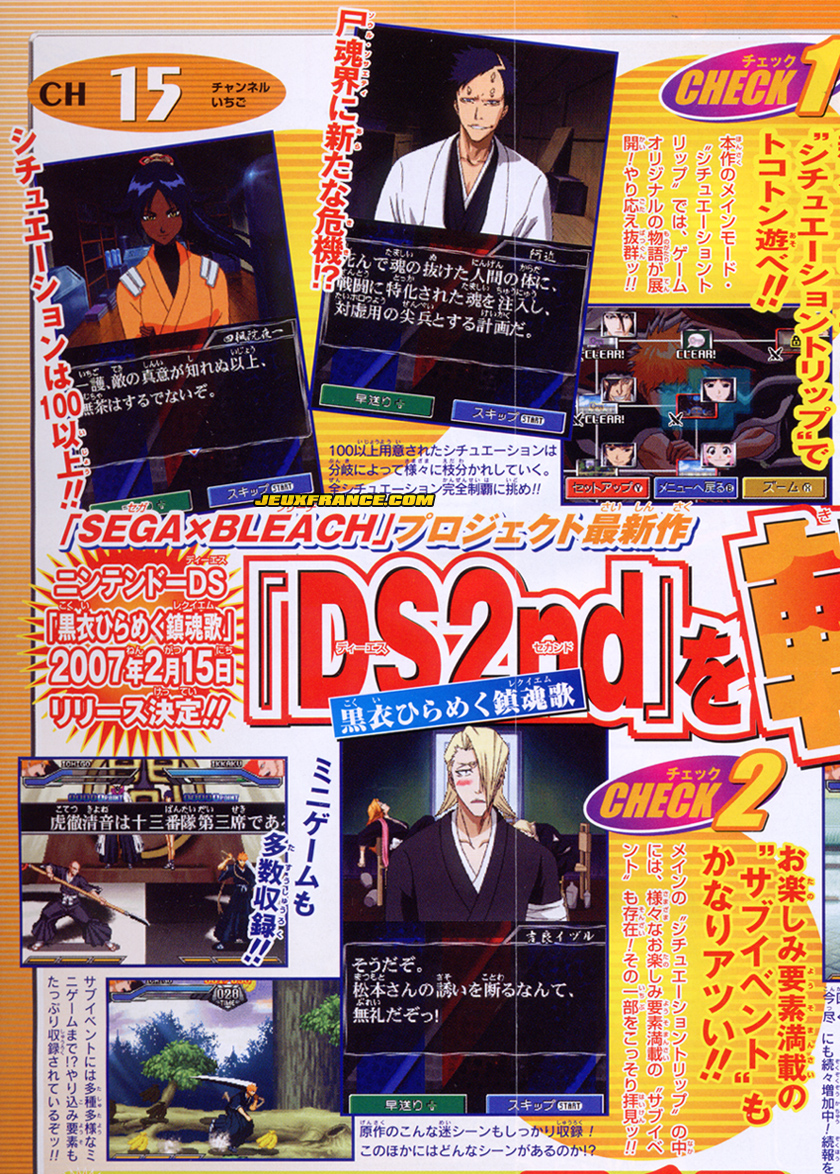 Bleach DS 2nd se prépare