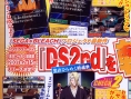Bleach DS 2nd se prépare