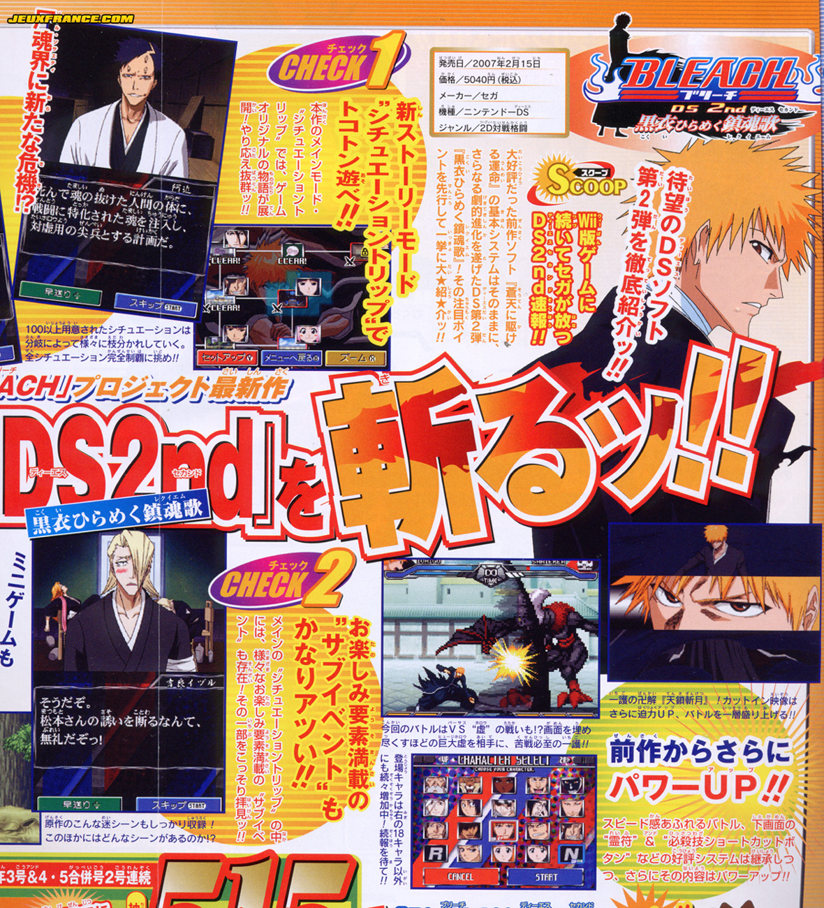 Bleach DS 2nd se prépare