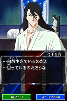 Bleach DS 2nd se prépare