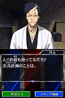 Bleach DS 2nd se prépare