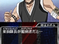 Bleach DS 2nd se prépare
