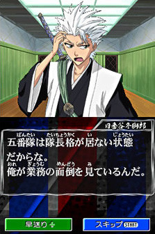 Bleach DS 2nd se prépare