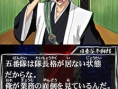 Bleach DS 2nd se prépare