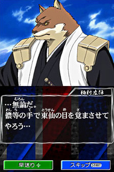 Bleach DS 2nd se prépare