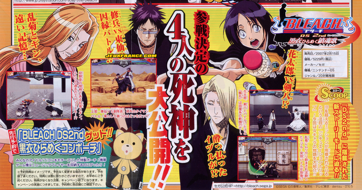Bleach DS 2nd en images